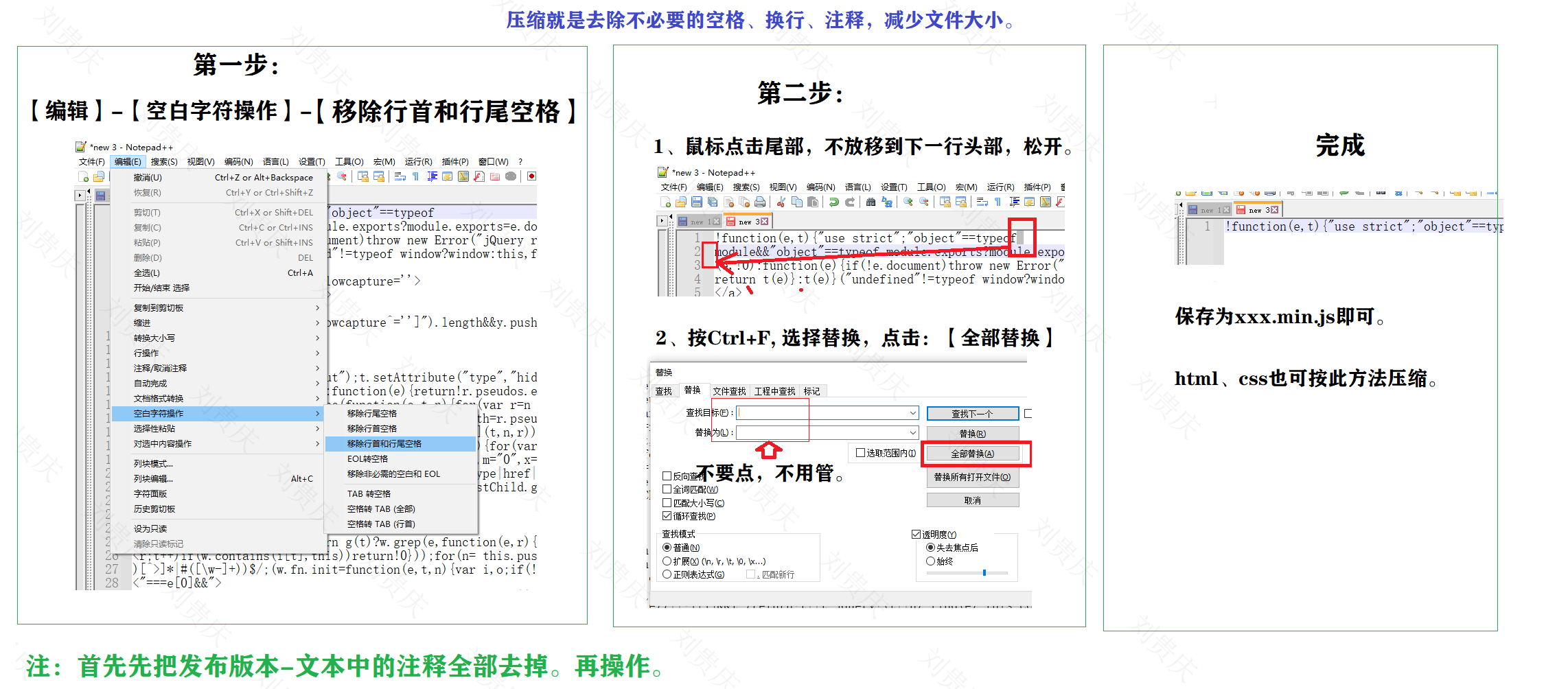 【好用安全保密】不用插件，压缩js、html、css、code【一眼就会系列】【亲测有效】