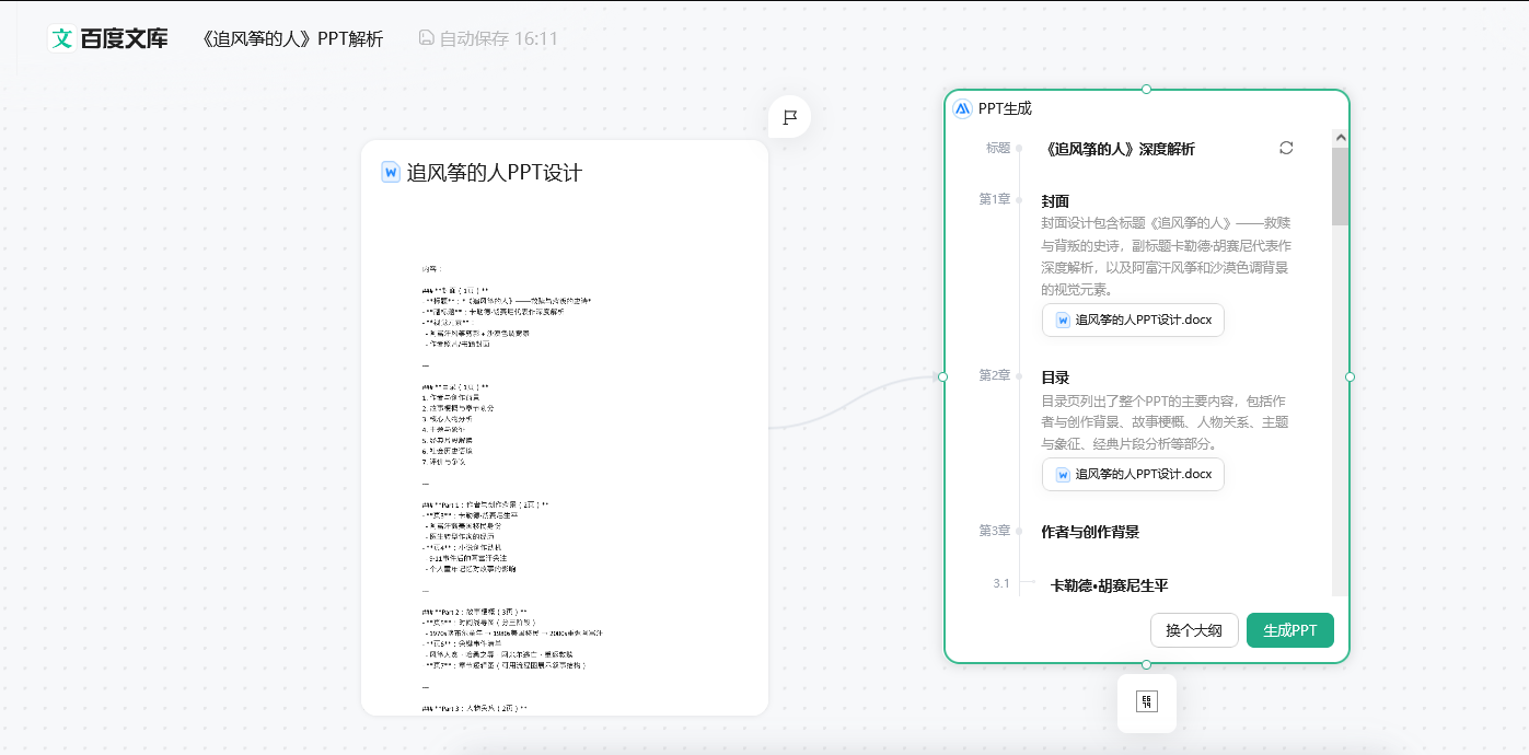 861881162f5c47beae63c36a457e7317