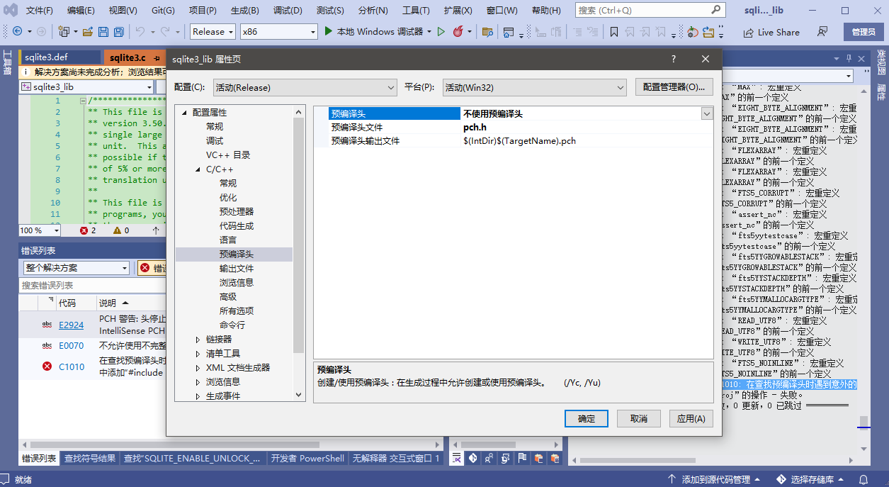 编译问题-x86-1-解决