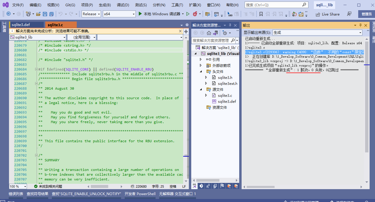 编译问题-解决1