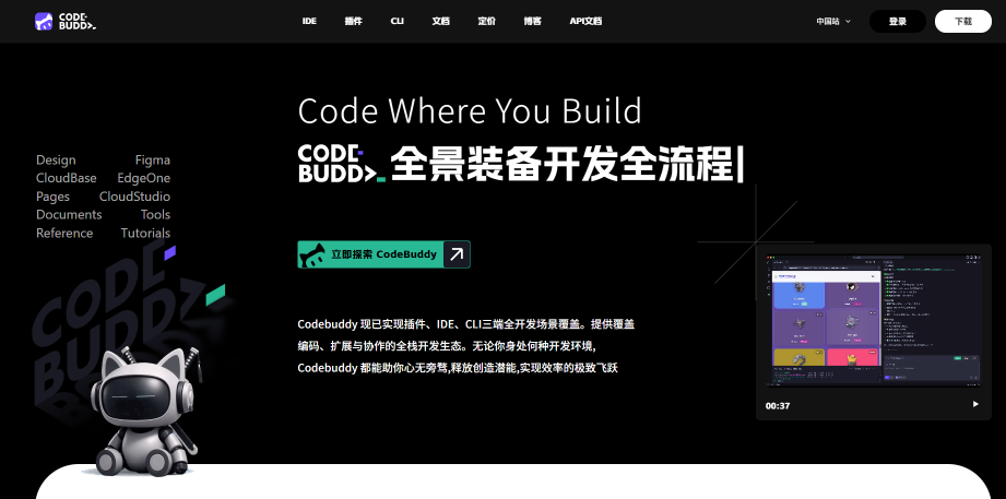 codebuddy_page