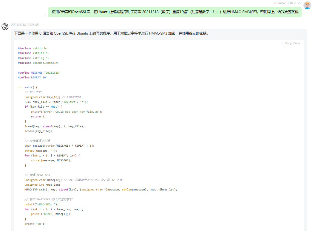 OpenSSL测试HMAC 20211318魏佳孟 博客园