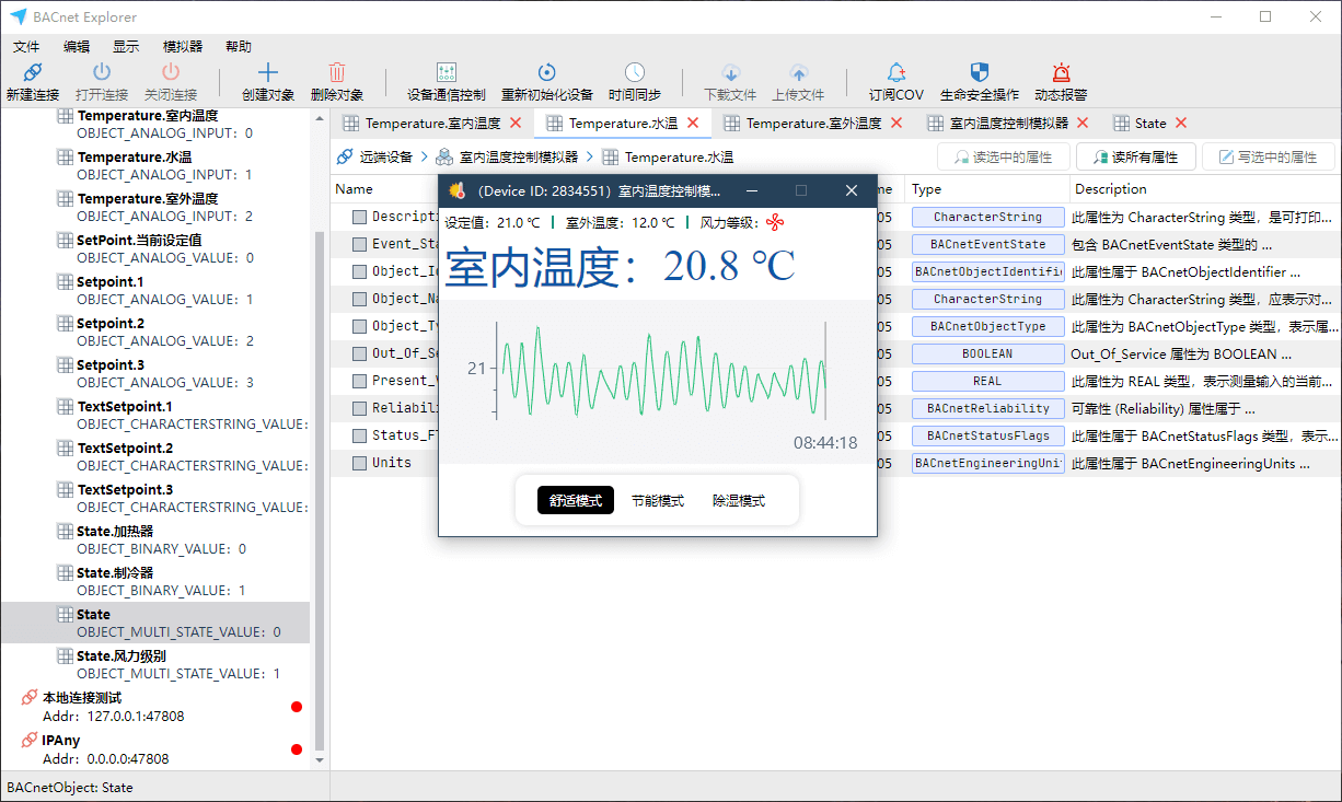 分享一个 BACnet 调试工具 工程师必备