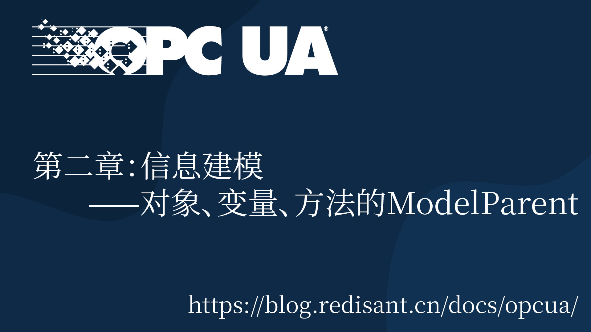 第二章：信息建模：对象、变量和方法的 ModelParent