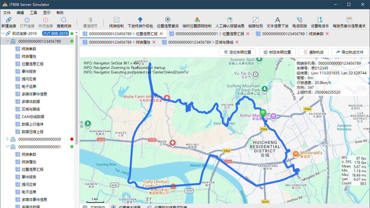 JT/T808服务端平台模拟器使用说明