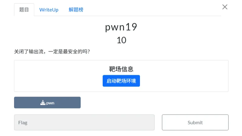 深入分析CTFshow-PWN入门-pwn19的解法与原理