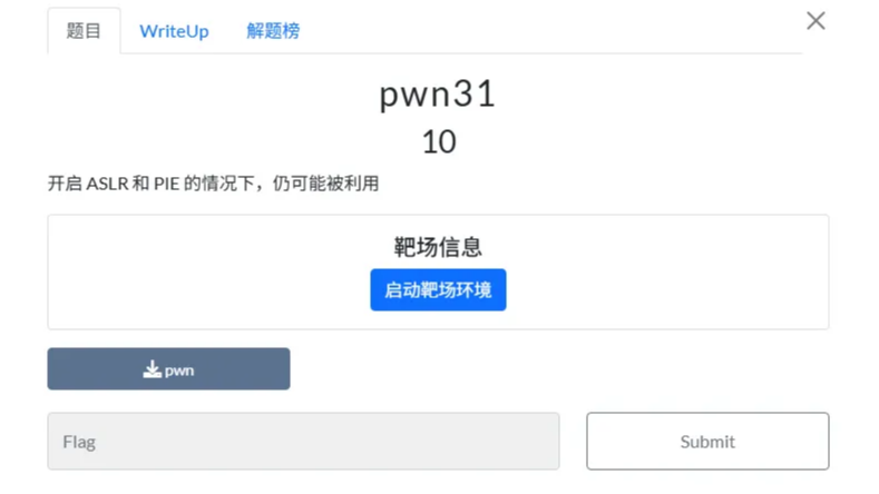 深入分析CTFshow-PWN入门-pwn31的解法与原理