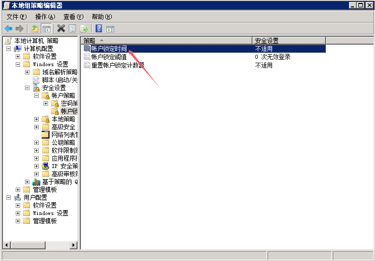 解决Windows远程桌面 “为安全考虑，已锁定该用户账户，原因是登录尝试或密码更改尝试过多。请稍后片刻再重试，或与系统管理员或技术支持联系“问题