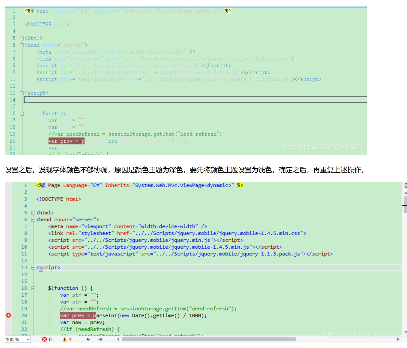 设置vs2019护眼编程背景色