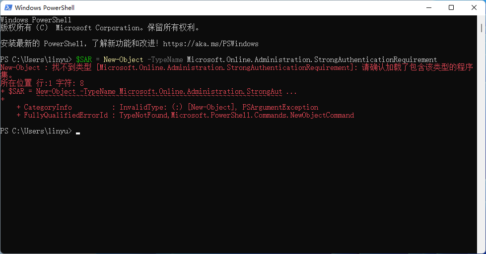 排错：New-Object : 找不到类型 [Microsoft.Online.Administration.StrongAuthenticationRequirement]