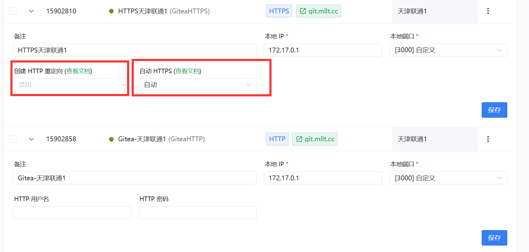 【NAS】Docker Gitea+SakuraFrp+绿联DPX4800标 搭建私有代码托管平台