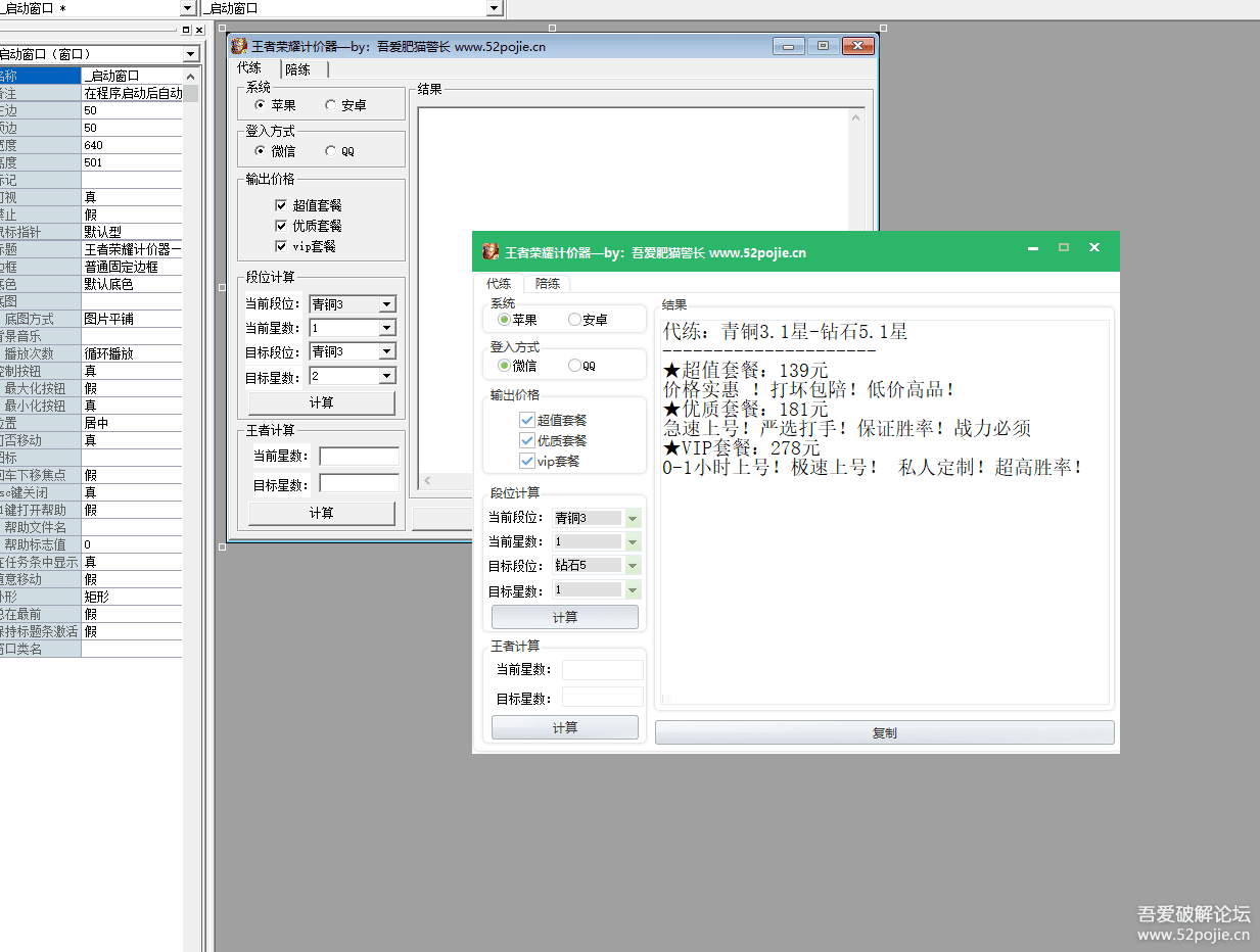易语言版本肥猫游戏报价器