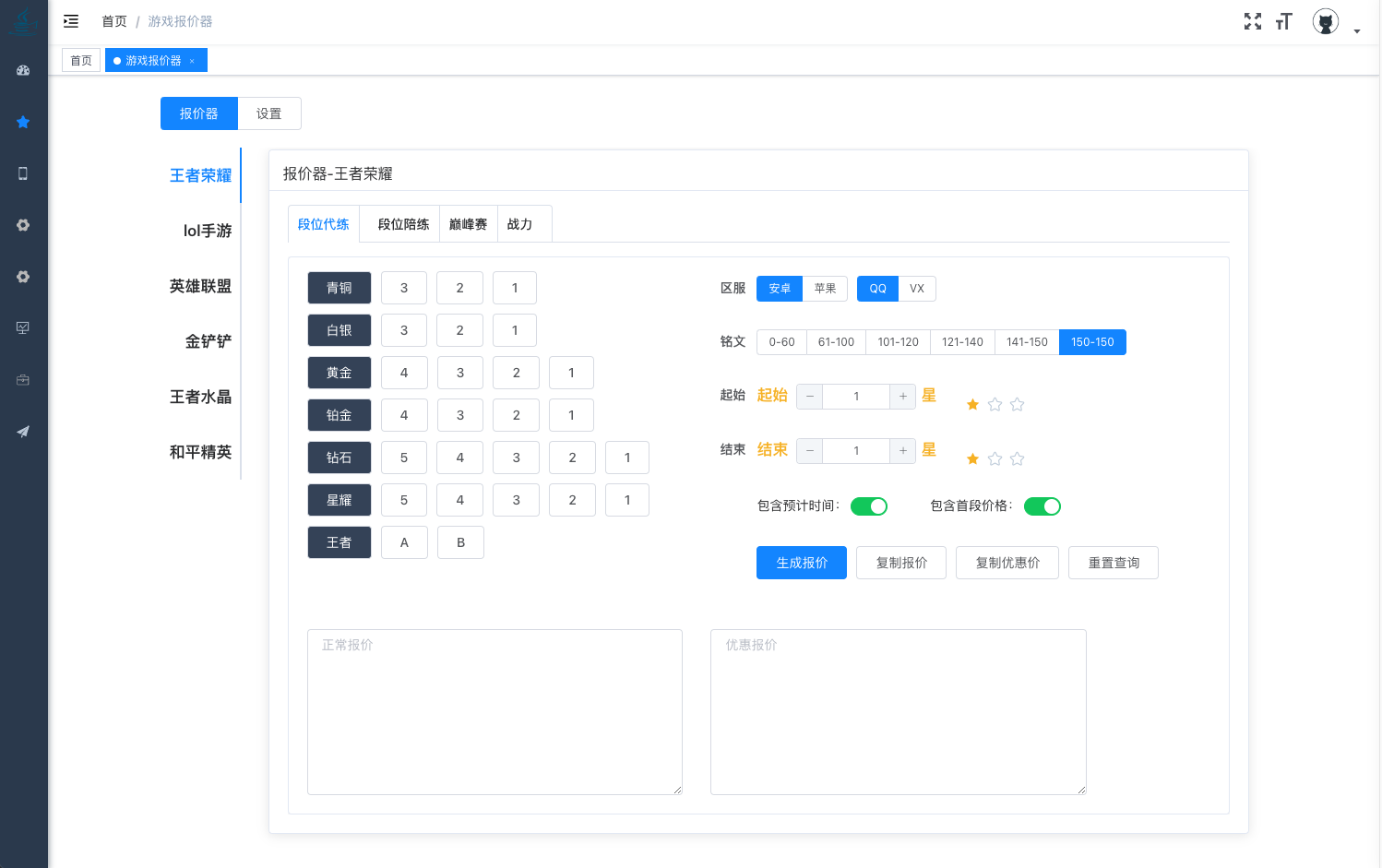新版本肥猫游戏报价器