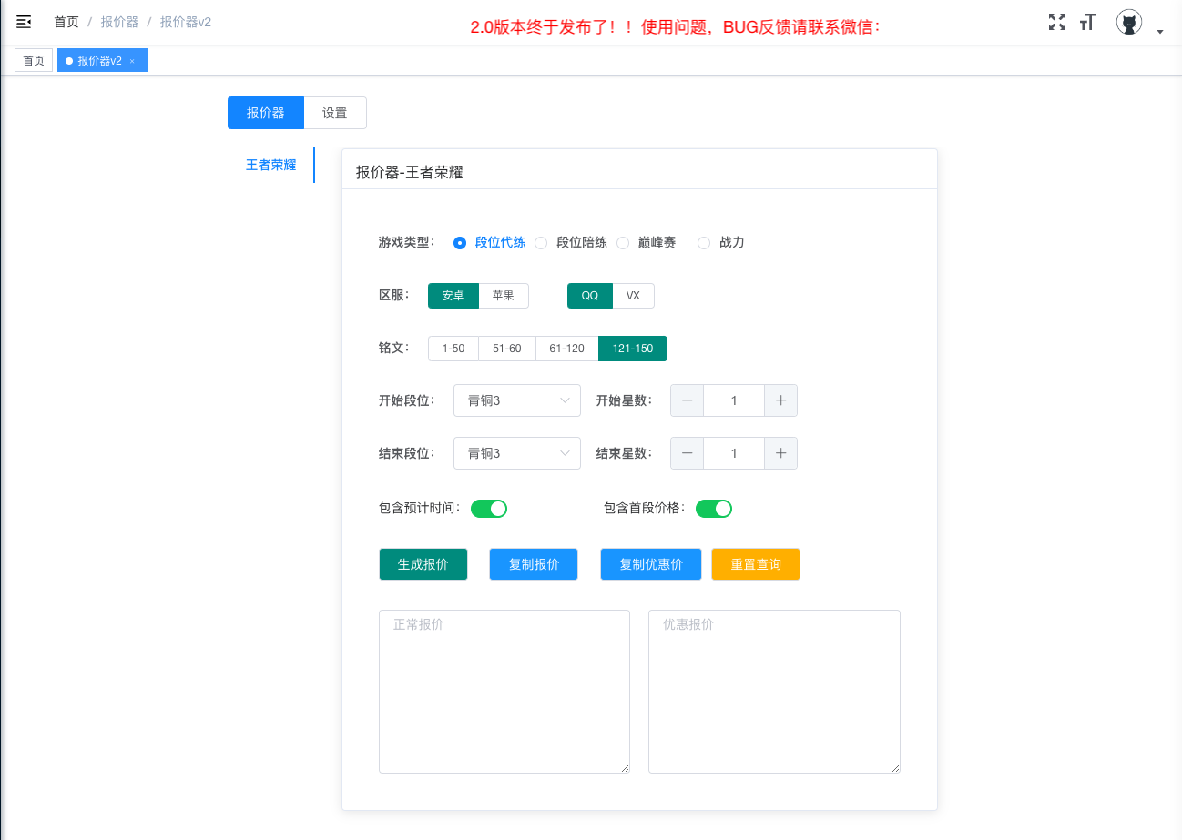 肥猫游戏报价器部分截图2