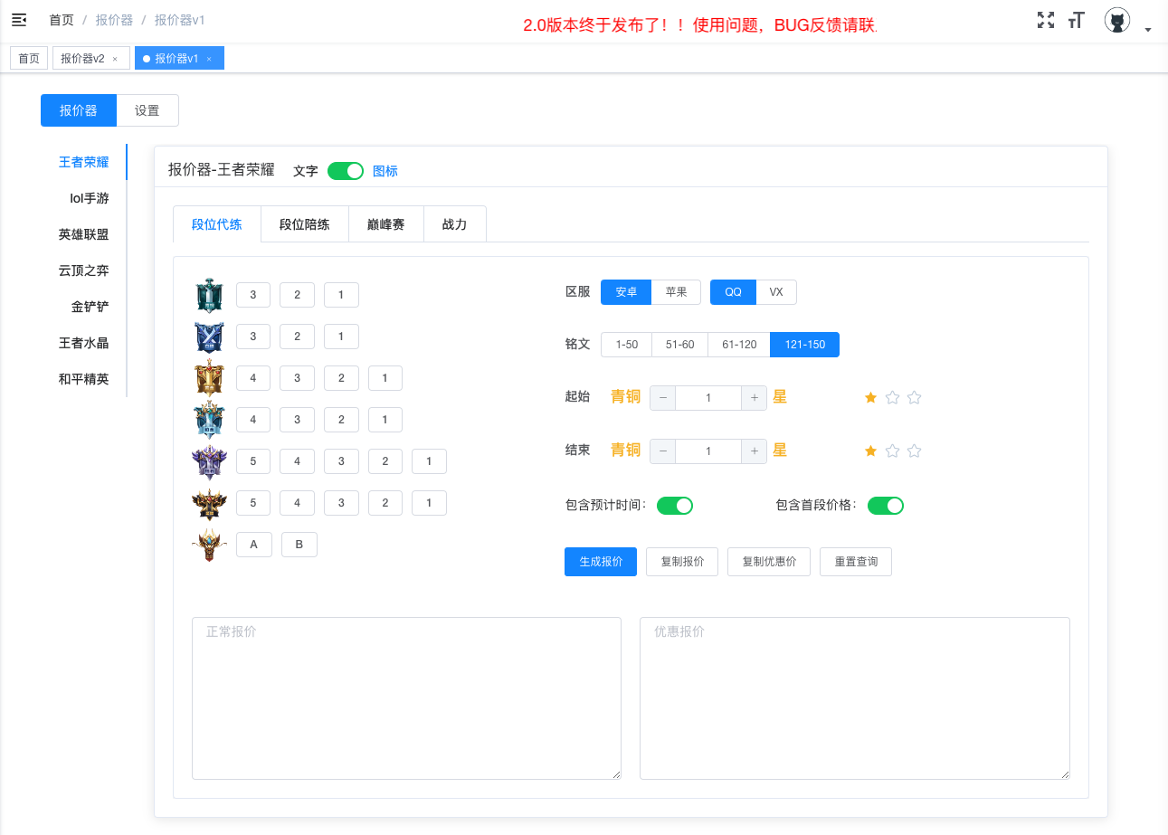肥猫游戏报价器部分截图3