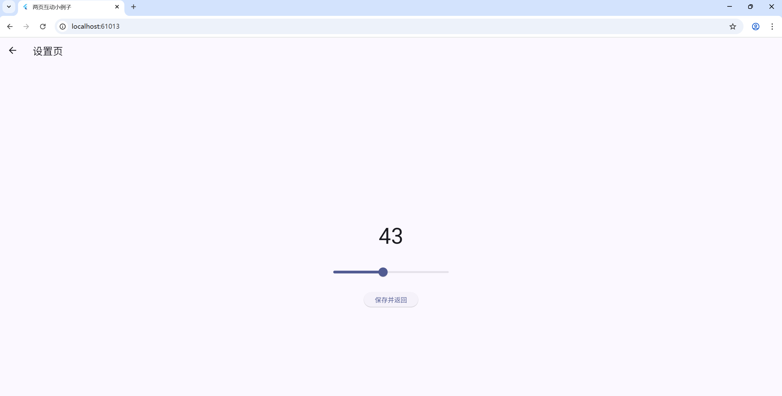 chrome 页面2 image