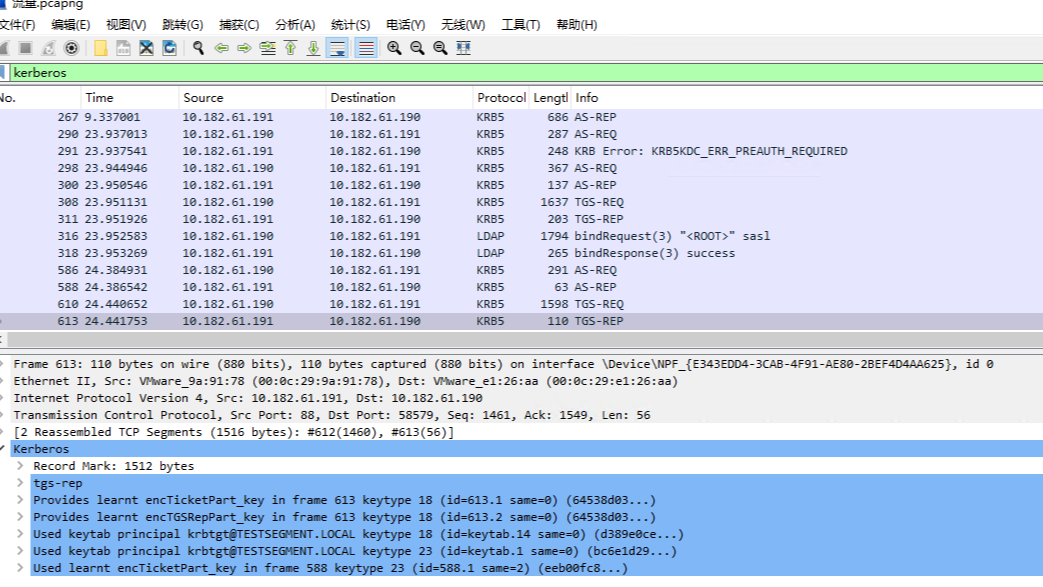 通过 Wireshark 解密 Kerberos 票据