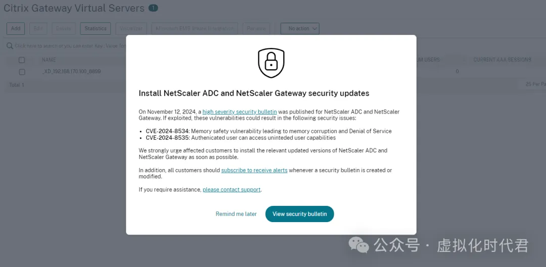 使用者中招、緊急修復Citrix ADC和Netscaler 漏洞(CVE-2024-8534和CVE-2024-8535）