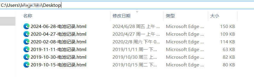 查看Windows 笔记本电池状态信息