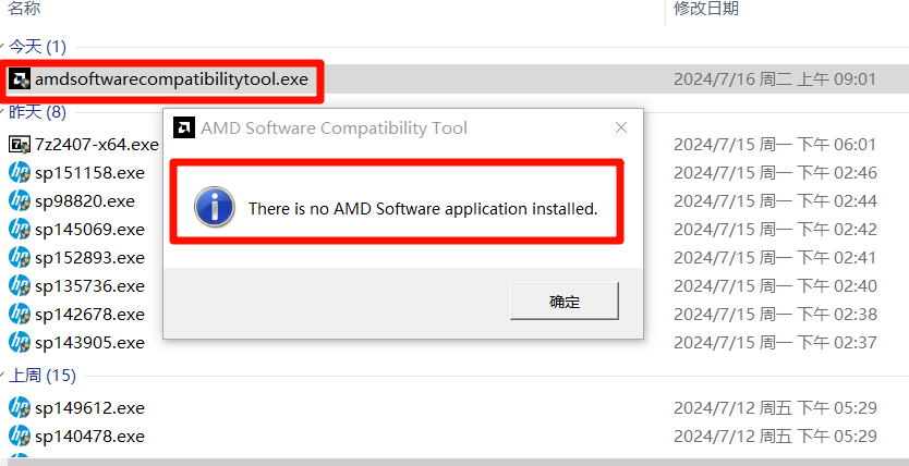 安装软件Docker Desktop Installer.exe后导致的AMD显卡掉驱动，提示：The version of AMD Radeon Software you have launched is not compatible with your currently installed AMD graphics driver.