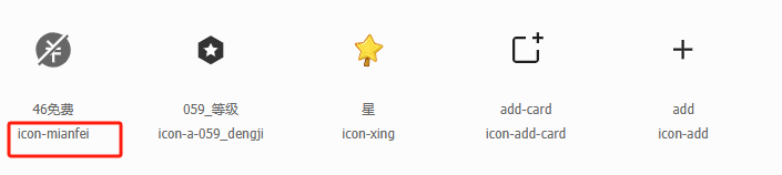 vue引入字体icon