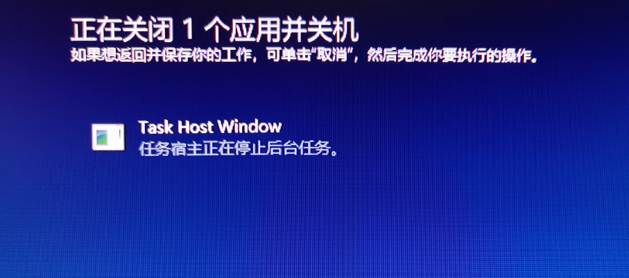 win10专业版系统 解决关机时弹出程序仍在运行现象