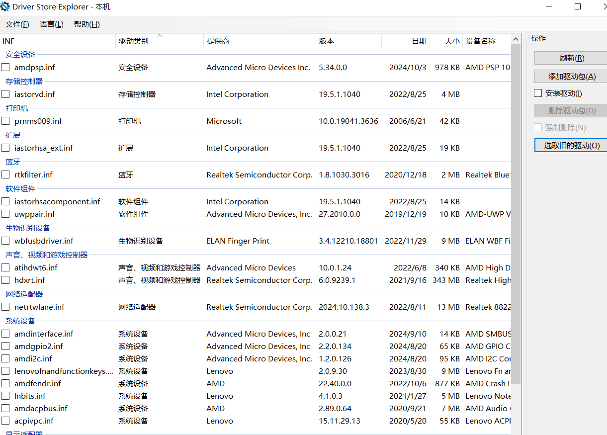 記錄一次我重灌系統後，裝藍芽驅動的問題