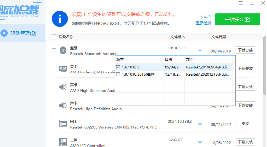 記錄一次我重灌系統後，裝藍芽驅動的問題