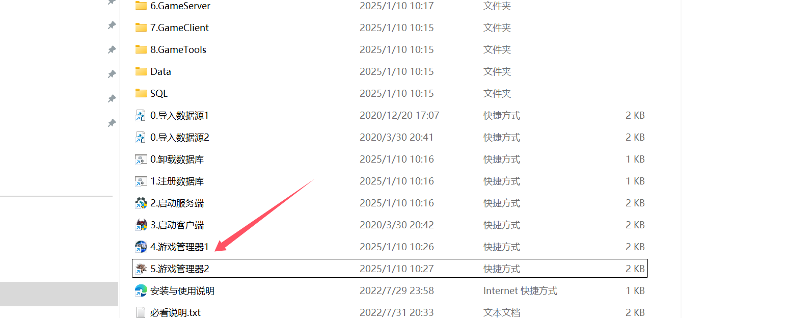 奇迹mu1.03单机版安装教程+无需虚拟机+GM工具