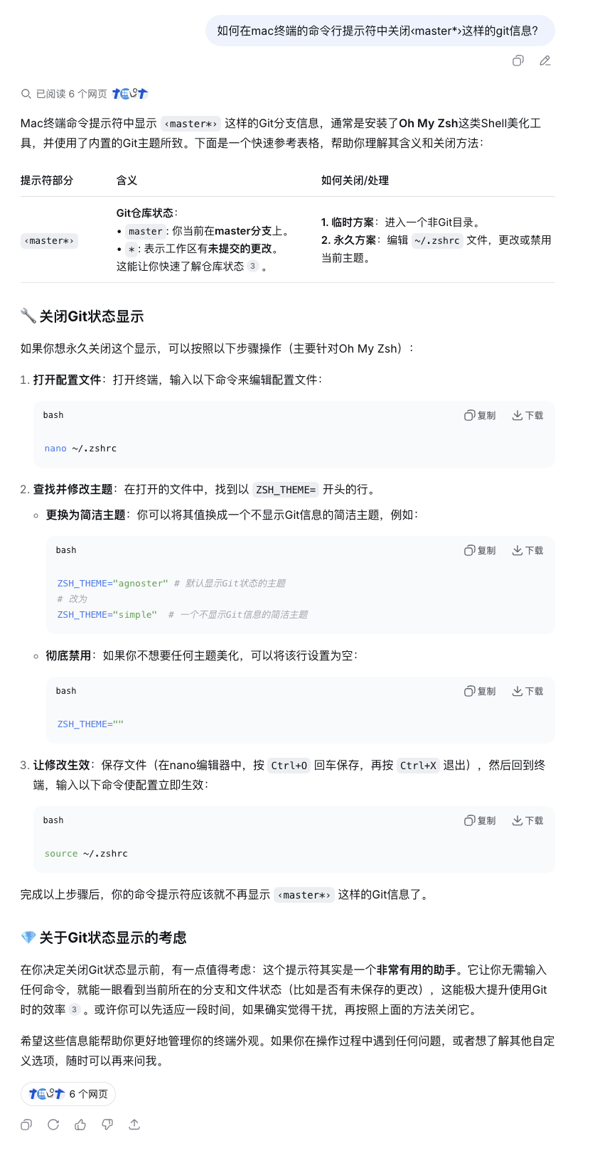 截屏2025-11-10 17.17.48