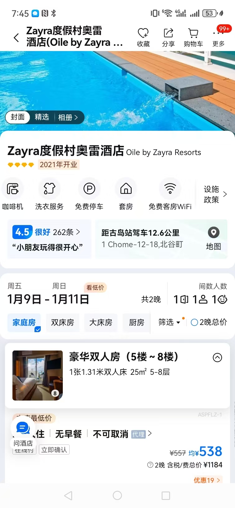 8a48498a74ede7893e2842260dade8d