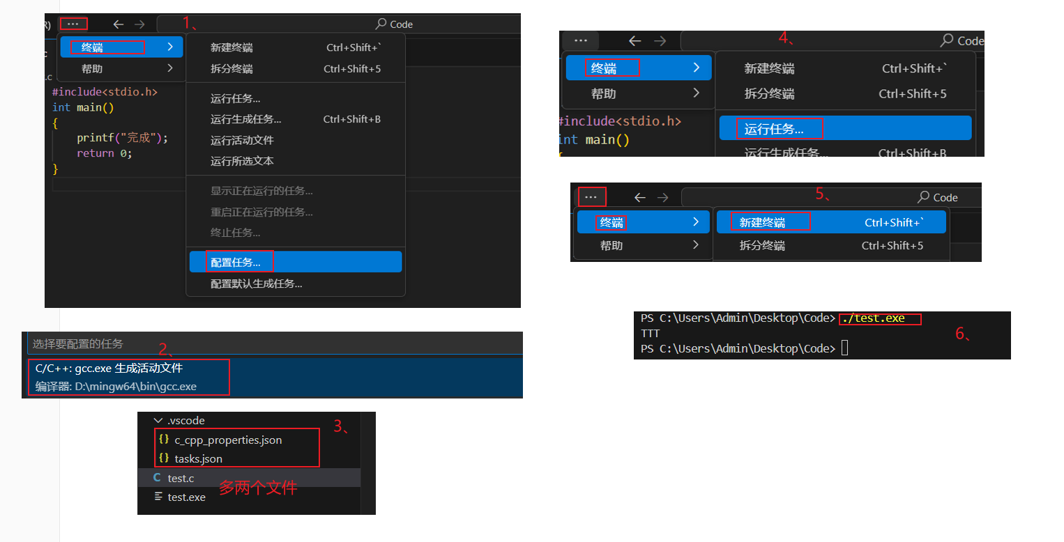 VScode配置C语言环境