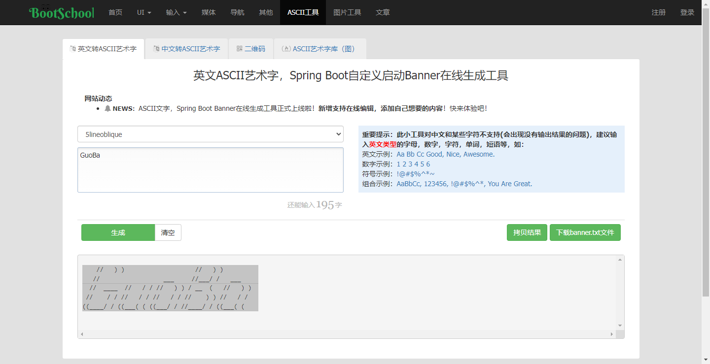 SpringBoot——关于banner