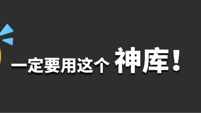 做定时任务，一定要用这个神库！！