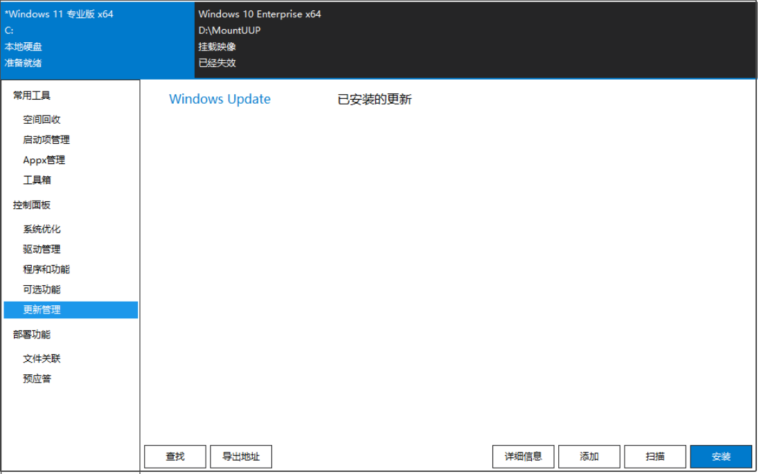 win10 安装cab  补丁