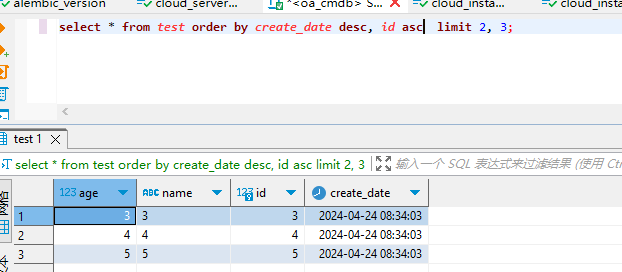 记录MySQL分页数据重复问题