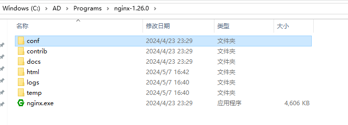 windows 安裝Nginx服務