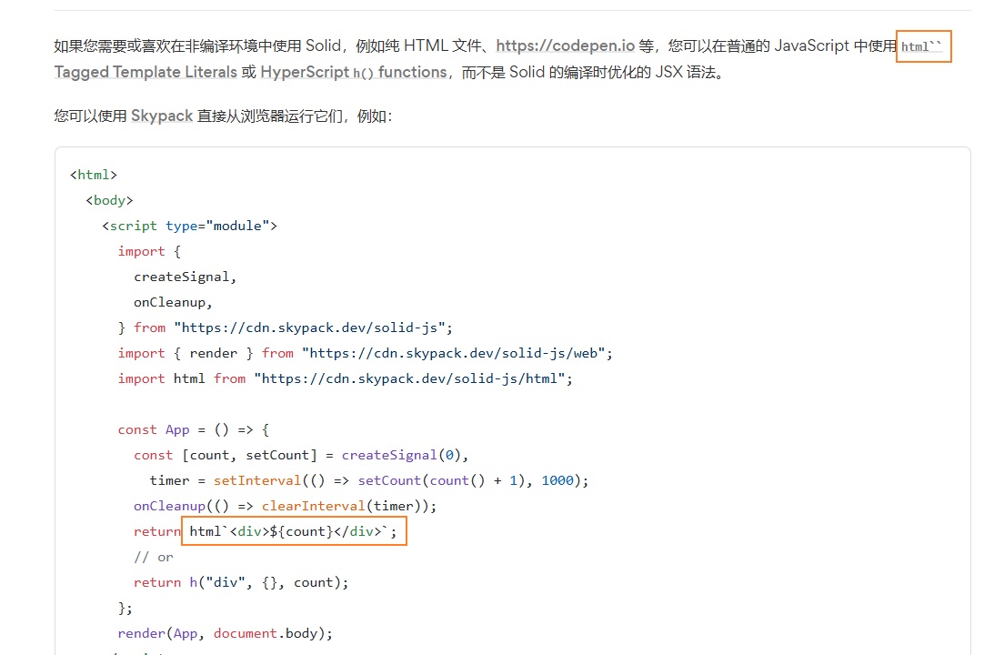 html`` - function html(str) { return str+111 } 调用方式 - solidjs文档里面发现的