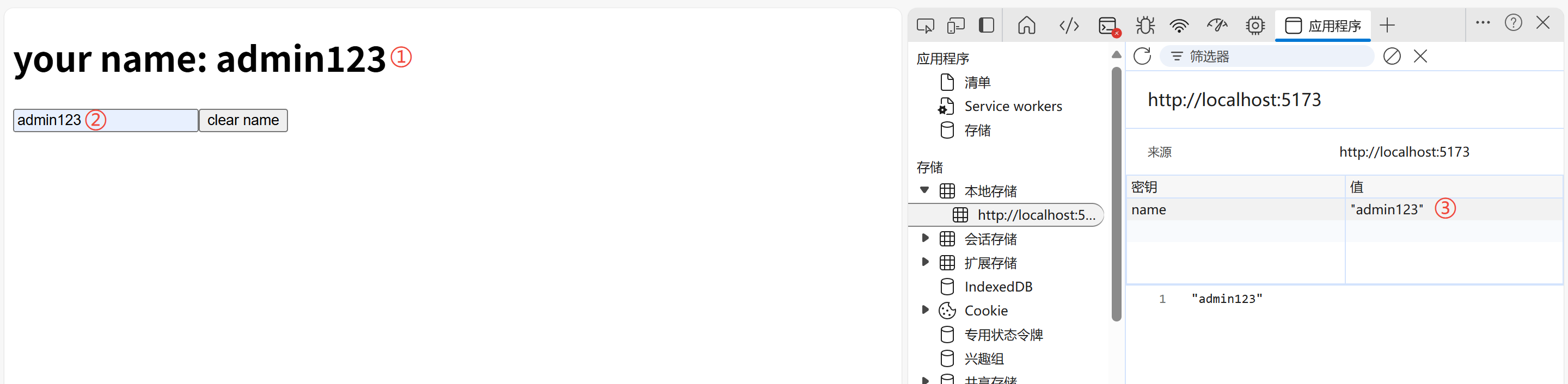 企业微信截图_20250825092513