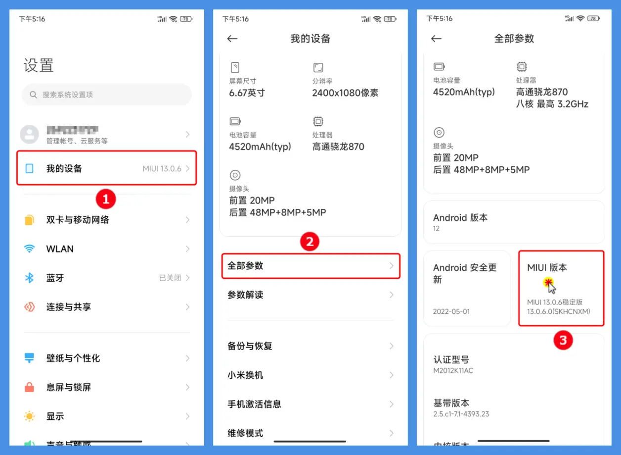 小米手機 root 教程