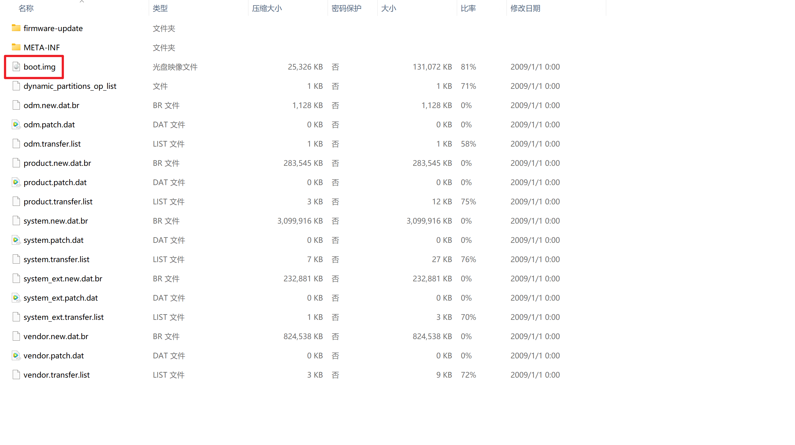 小米手機 root 教程