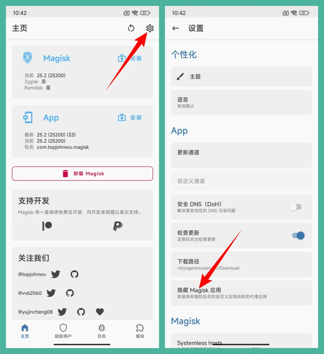 小米手機 root 教程