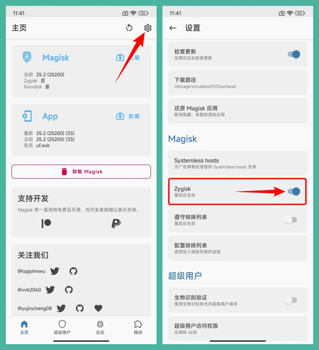 小米手機 root 教程