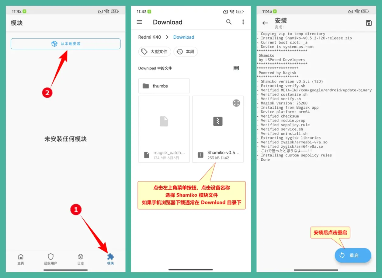 小米手機 root 教程