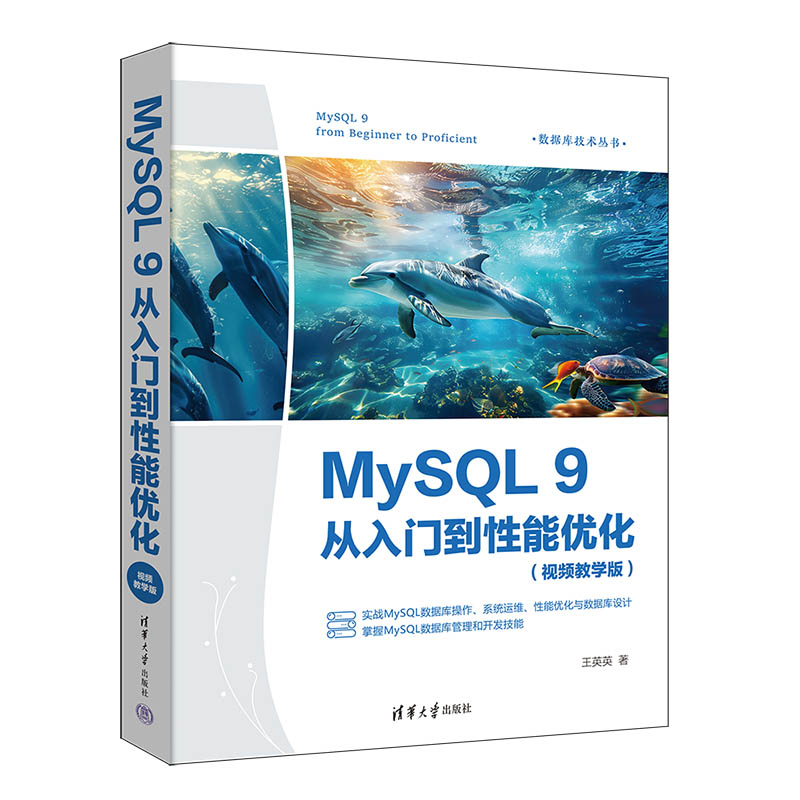 MySQL9的3个新特性