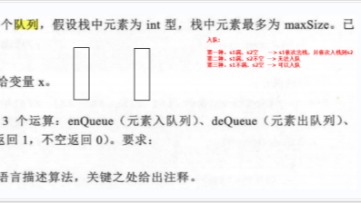 通过2个栈实现1个队列的方法