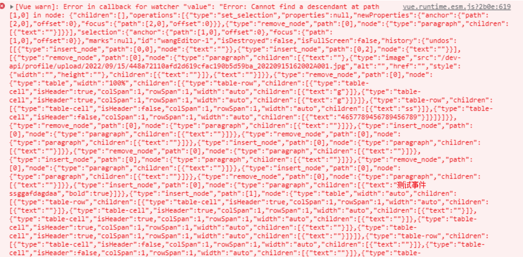 富文本编辑器wangEdiotr，编辑表格后，重新打开组件报错Error in callback for watcher “value“: “Error: Cannot find a descenda（json爆红）