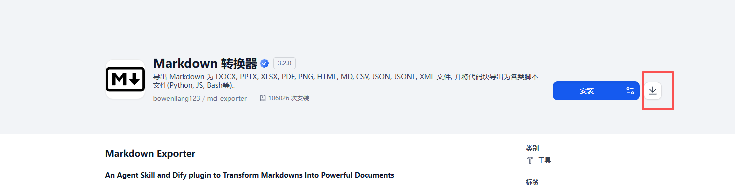 离线安装包下载