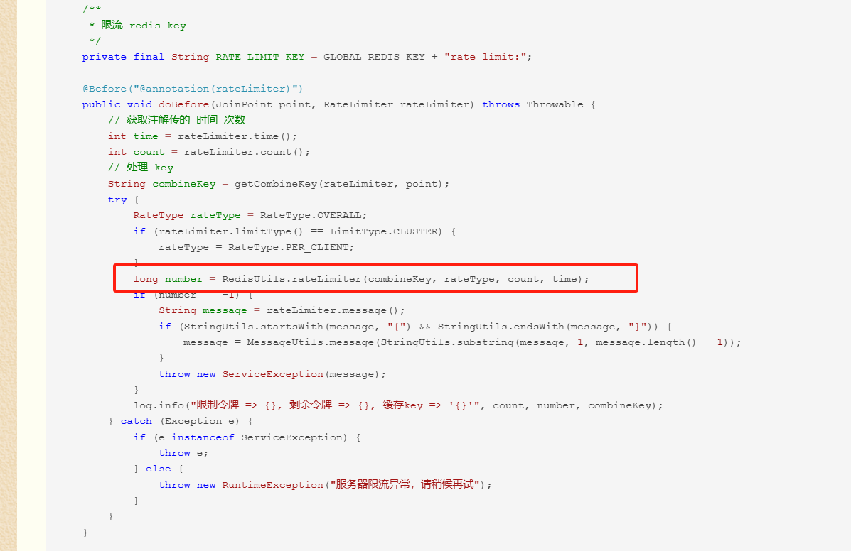 Redisson 限流器源码分析