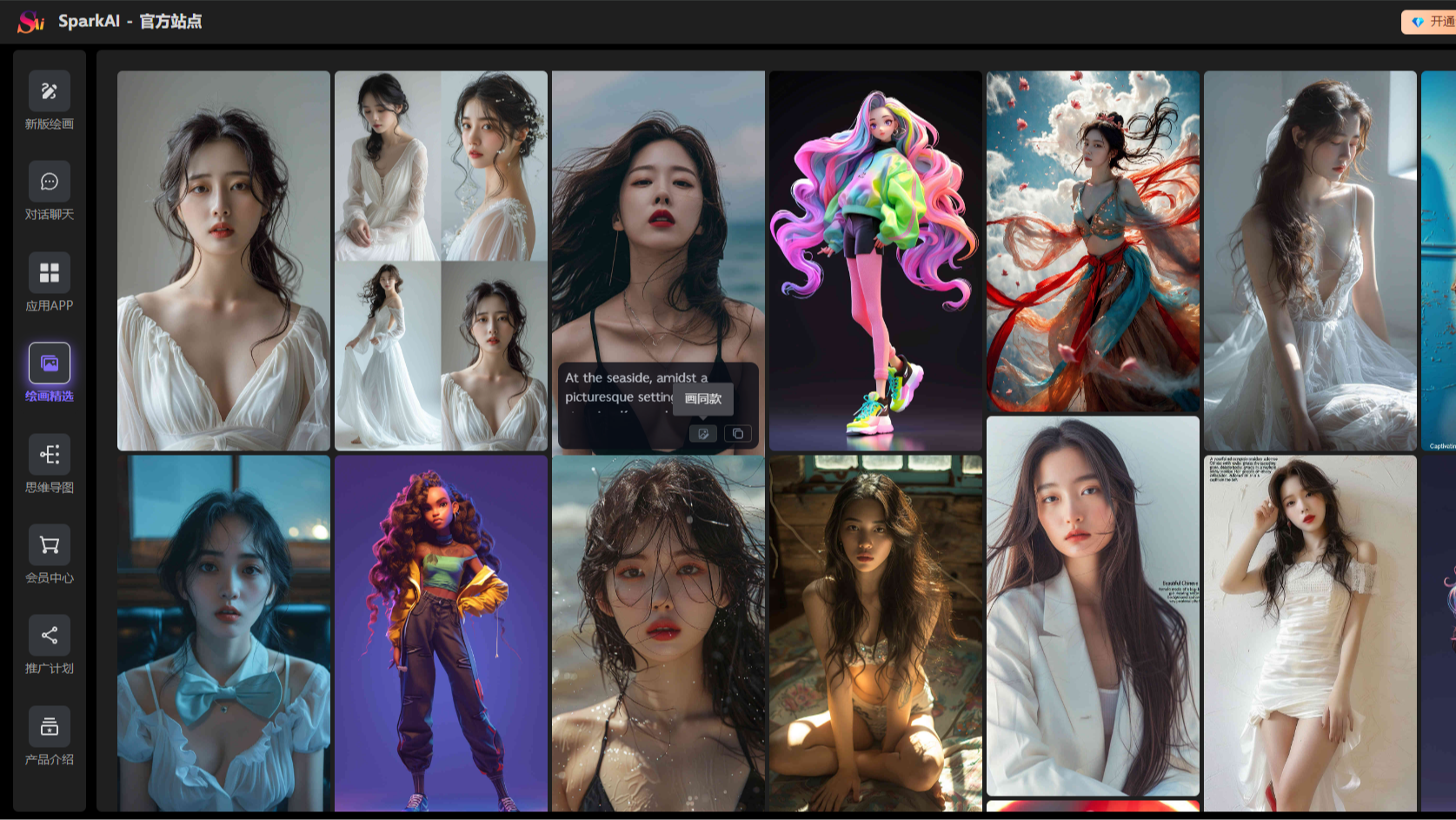 2024最新AI系统ChatGPT网站源码,Ai绘画源码详细部署教程文档